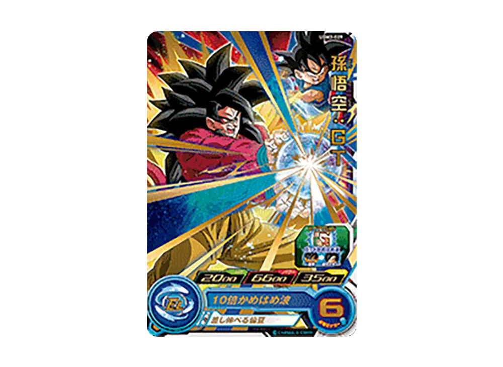 孫悟空:GT R[UGM3-029](スーパードラゴンボールヒーローズ ウルトラゴッドミッション 3弾)