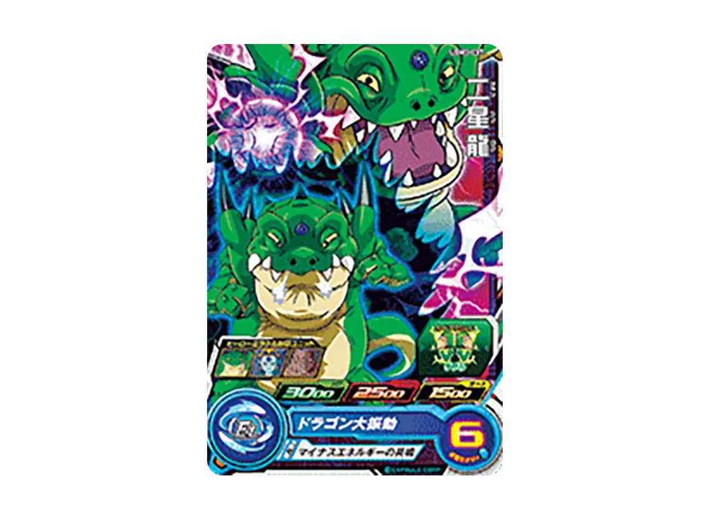 二星龍 C[UGM3-037](スーパードラゴンボールヒーローズ ウルトラゴッドミッション 3弾)