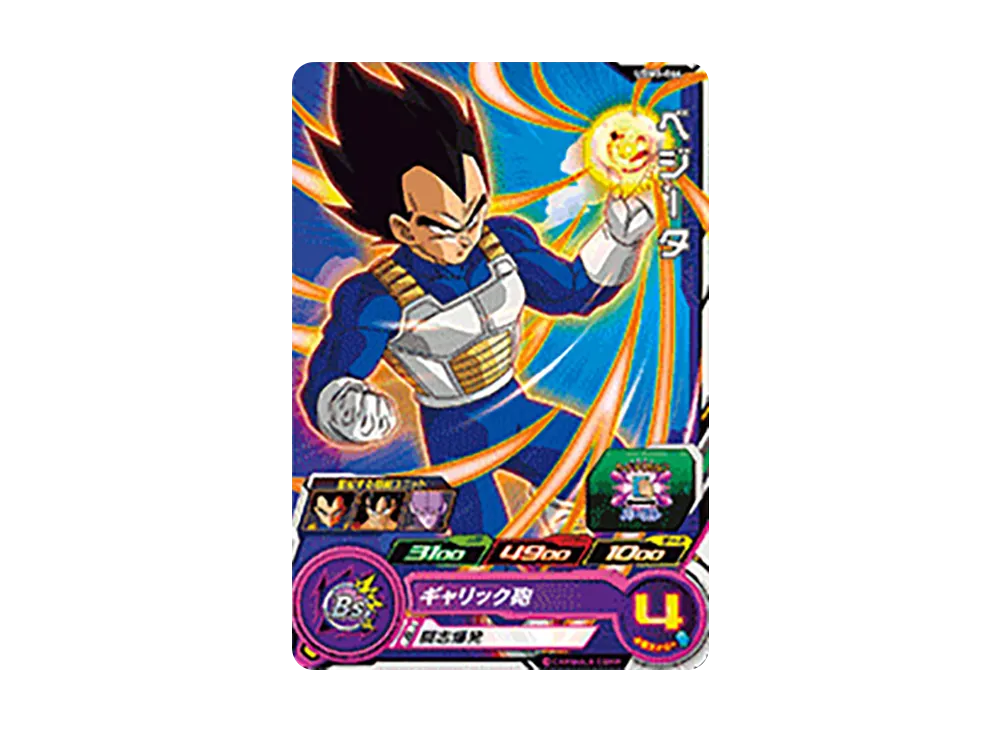 ベジータ C[UGM3-044](スーパードラゴンボールヒーローズ ウルトラゴッドミッション 3弾)