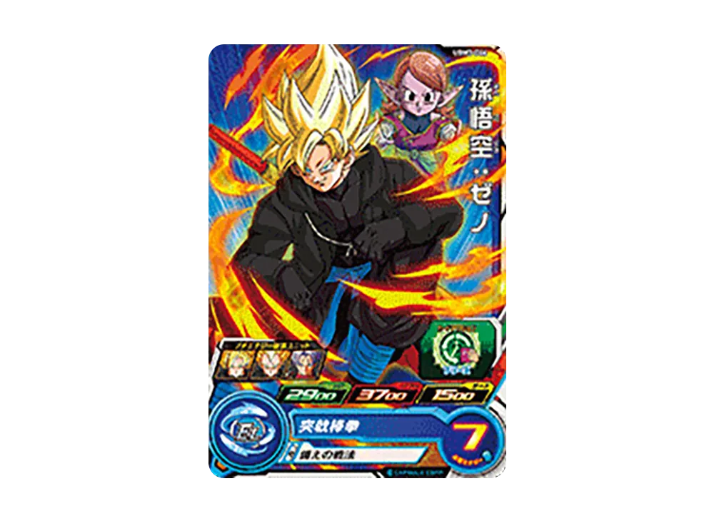 孫悟空:ゼノ C[UGM3-046](スーパードラゴンボールヒーローズ ウルトラゴッドミッション 3弾)