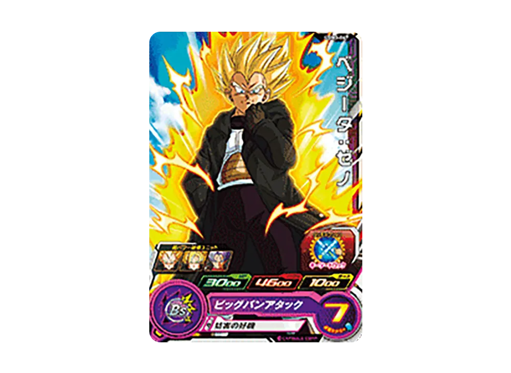 ベジータ:ゼノ C[UGM3-047](スーパードラゴンボールヒーローズ ウルトラゴッドミッション 3弾)