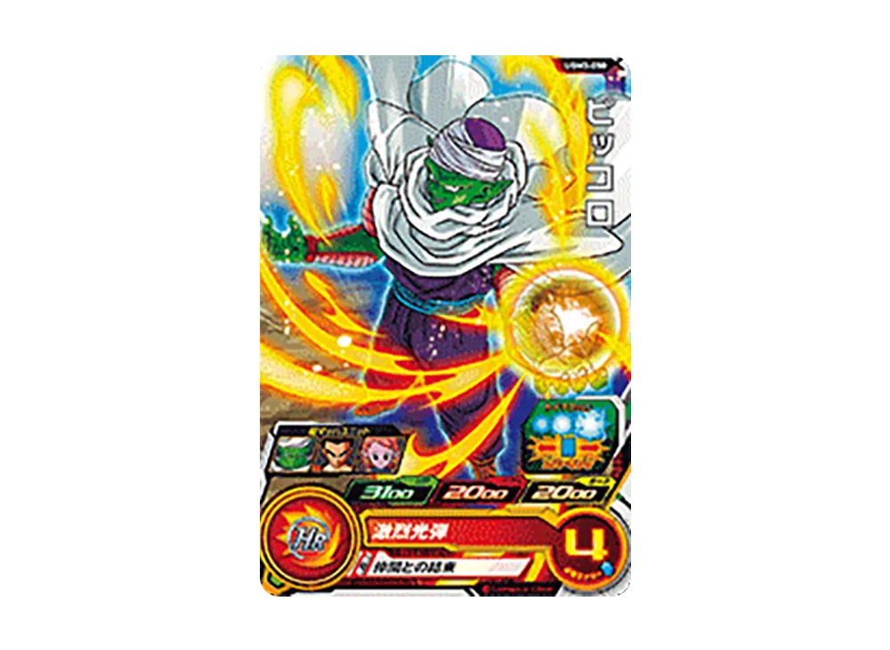 ピッコロ C[UGM3-050](スーパードラゴンボールヒーローズ ウルトラゴッドミッション 3弾)