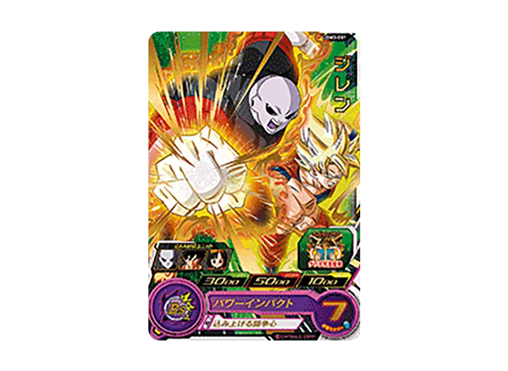 ジレン R[UGM3-051](スーパードラゴンボールヒーローズ ウルトラゴッドミッション 3弾)