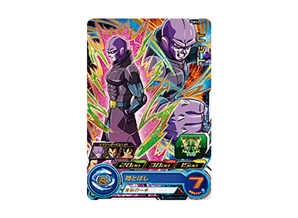 ヒット R[UGM3-052](スーパードラゴンボールヒーローズ ウルトラゴッドミッション 3弾)