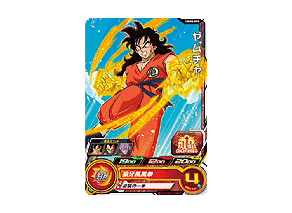 ヤムチャ C[UGM3-053](スーパードラゴンボールヒーローズ ウルトラゴッドミッション 3弾)