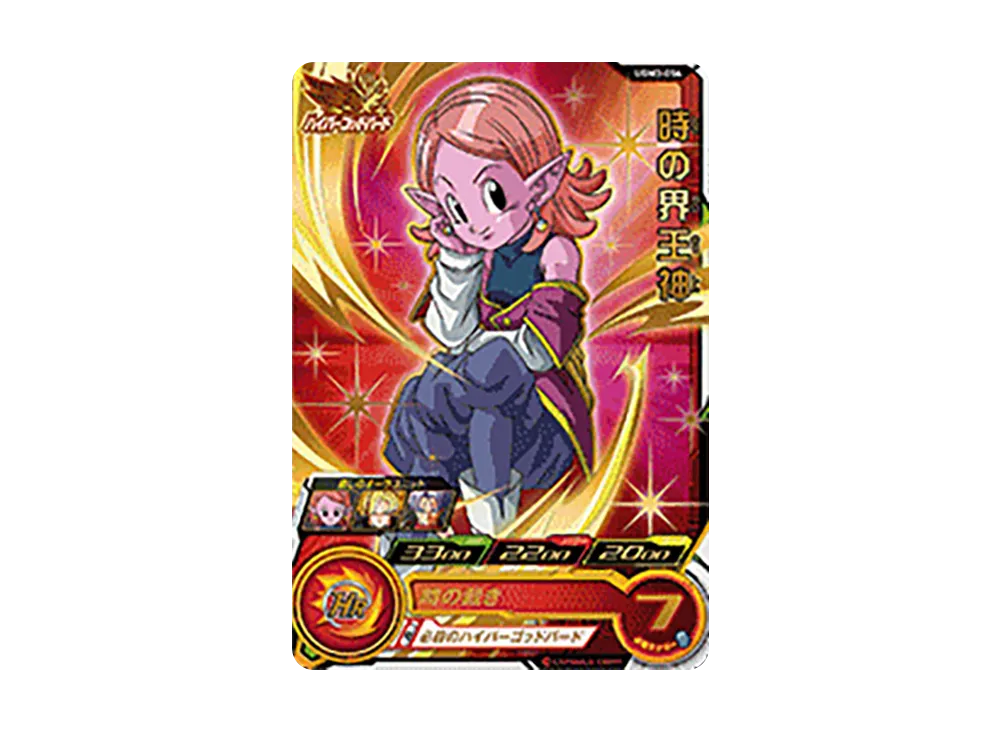 時の界王神 R[UGM3-054](スーパードラゴンボールヒーローズ ウルトラゴッドミッション 3弾)