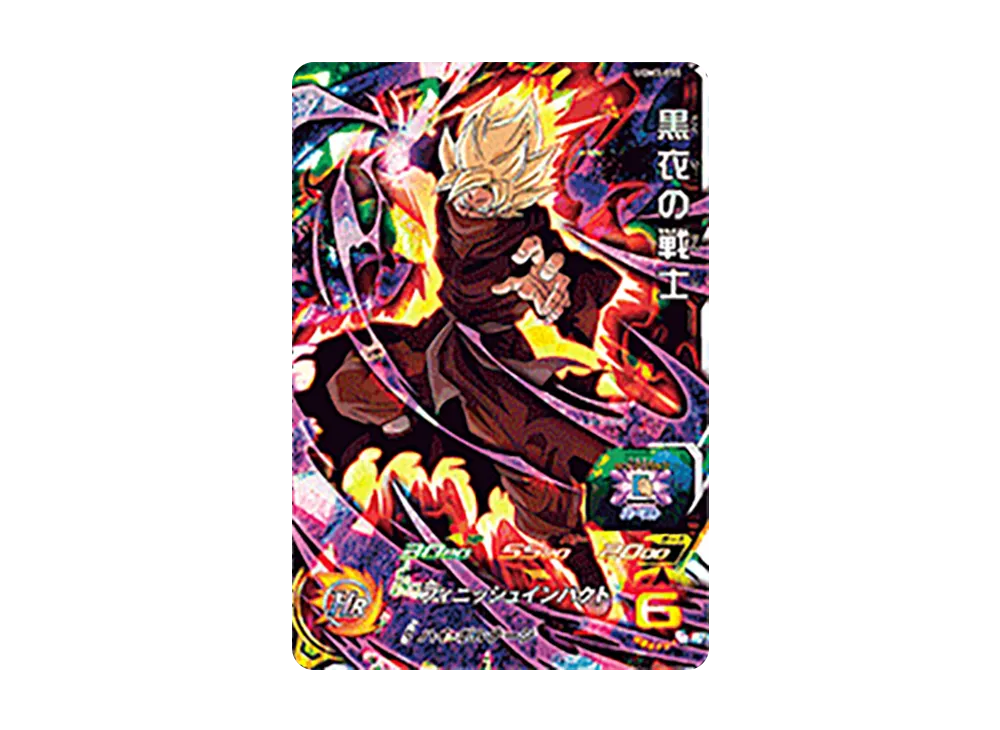 黒衣の戦士 SR[UGM3-055](スーパードラゴンボールヒーローズ ウルトラゴッドミッション 3弾)