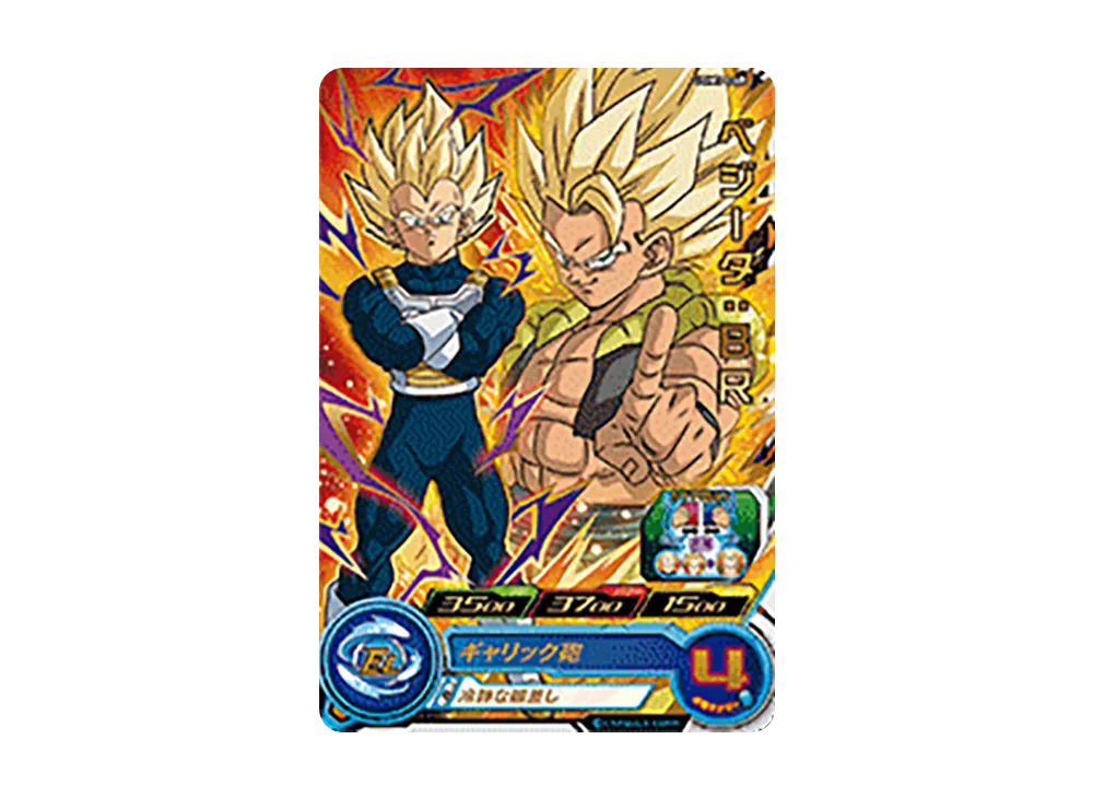 ベジータ :BR R [UGM3-060](スーパードラゴンボールヒーローズ ウルトラゴッドミッション 3弾)