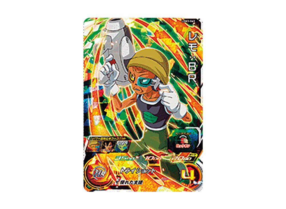 レモ :BR SR [UGM3-063](スーパードラゴンボールヒーローズ ウルトラゴッドミッション 3弾)