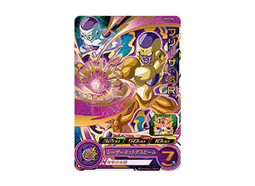 フリーザ :BR R [UGM3-064](スーパードラゴンボールヒーローズ ウルトラゴッドミッション 3弾)