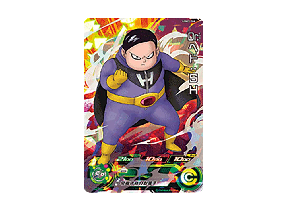 Dr.ヘド:SH SR[UGM3-066](スーパードラゴンボールヒーローズ ウルトラゴッドミッション 3弾)