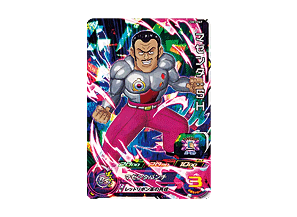 マゼンタ :SH SR [UGM3-067](スーパードラゴンボールヒーローズ ウルトラゴッドミッション 3弾)