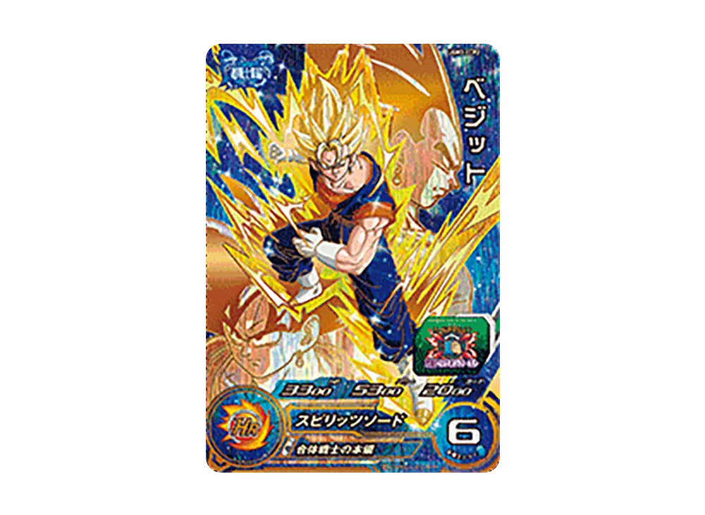 ベジット CP[UGM3-CCP2](スーパードラゴンボールヒーローズ ウルトラゴッドミッション 3弾)