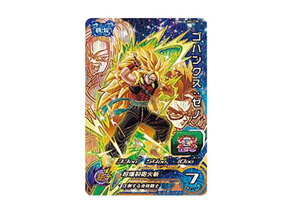 ゴハンクス:ゼノ CP[UGM3-CCP5](スーパードラゴンボールヒーローズ ウルトラゴッドミッション 3弾)