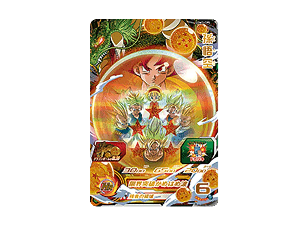 孫悟空 CP[UGM3-CP5](スーパードラゴンボールヒーローズ ウルトラゴッドミッション 3弾)
