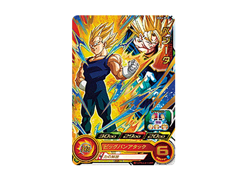 ベジータ R[UGM4-004](スーパードラゴンボールヒーローズ ウルトラゴッドミッション 4弾)