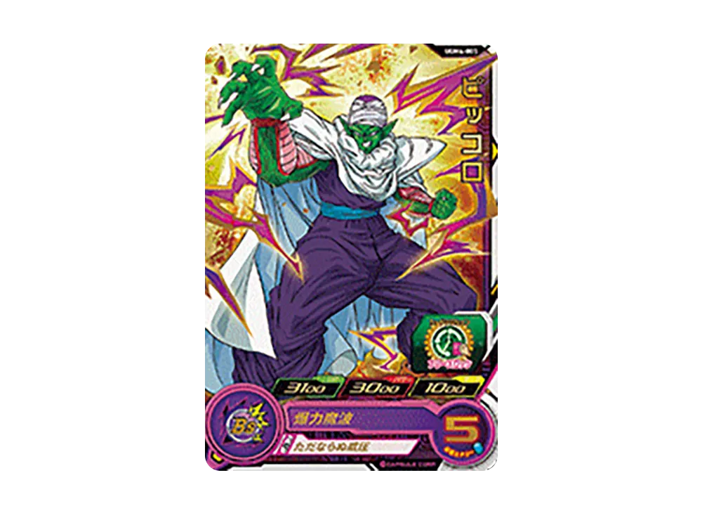 ピッコロ R[UGM4-005](スーパードラゴンボールヒーローズ ウルトラゴッドミッション 4弾)