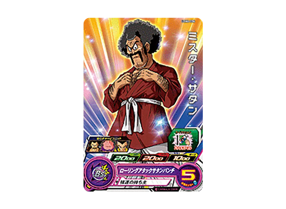 ミスター・サタン C[UGM4-006](スーパードラゴンボールヒーローズ ウルトラゴッドミッション 4弾)