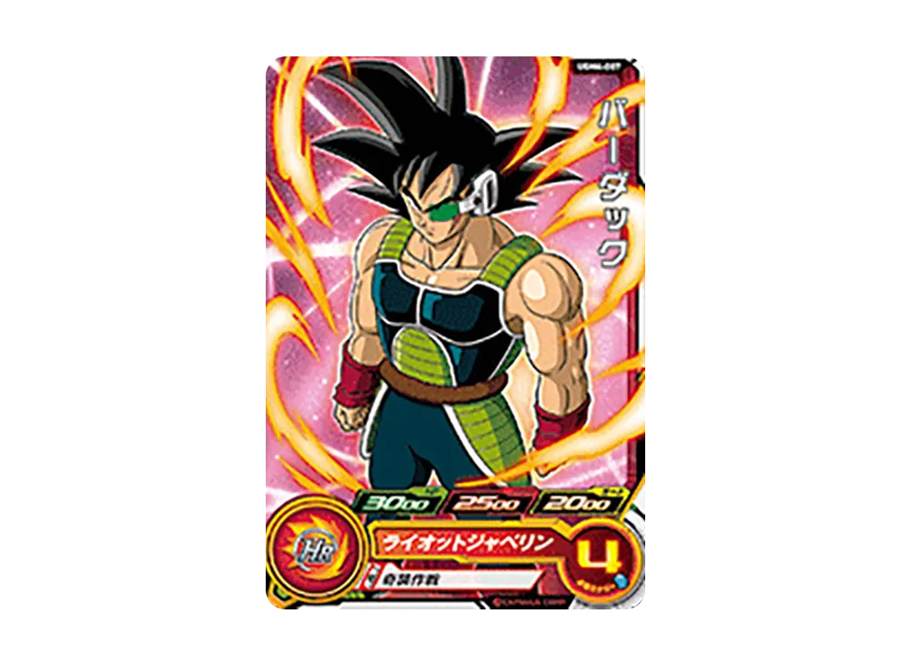 バーダック C[UGM4-007](スーパードラゴンボールヒーローズ ウルトラゴッドミッション 4弾)