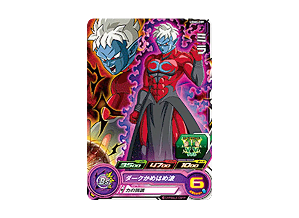 ミラ C[UGM4-009](スーパードラゴンボールヒーローズ ウルトラゴッドミッション 4弾)