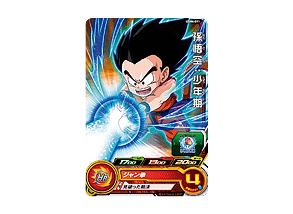 孫悟空:少年期 C[UGM4-011](スーパードラゴンボールヒーローズ ウルトラゴッドミッション 4弾)