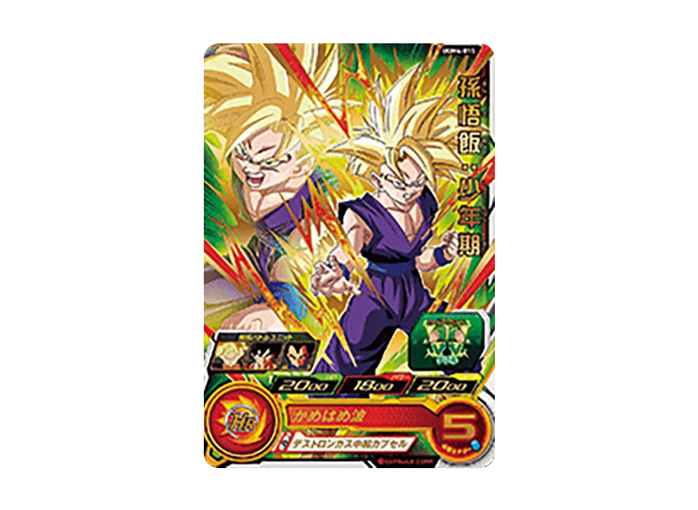 孫悟飯:少年期 R[UGM4-015](スーパードラゴンボールヒーローズ ウルトラゴッドミッション 4弾)