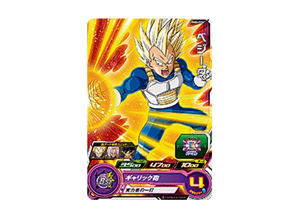 ベジータ C[UGM4-016](スーパードラゴンボールヒーローズ ウルトラゴッドミッション 4弾)