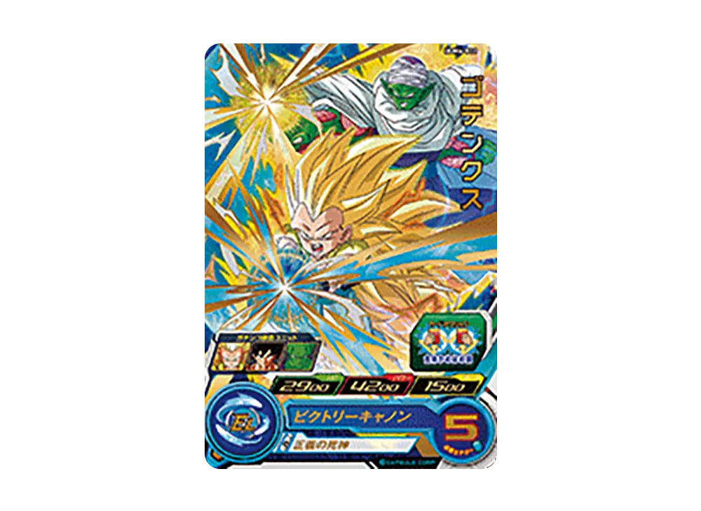 ゴテンクス R[UGM4-018](スーパードラゴンボールヒーローズ ウルトラゴッドミッション 4弾)