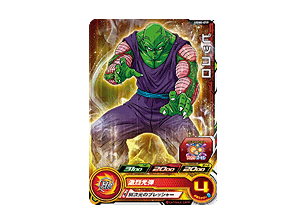 ピッコロ C[UGM4-019](スーパードラゴンボールヒーローズ ウルトラゴッドミッション 4弾)