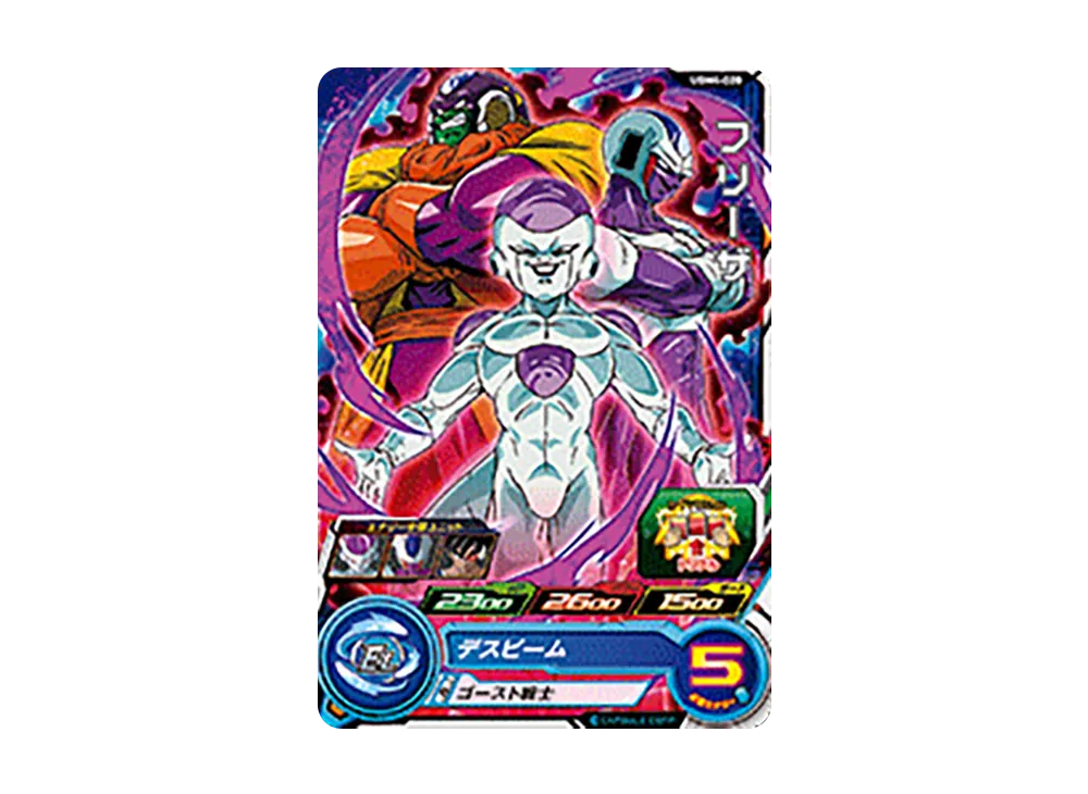 フリーザ C[UGM4-020](スーパードラゴンボールヒーローズ ウルトラゴッドミッション 4弾)