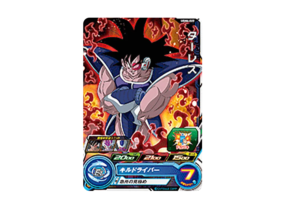 ターレス C[UGM4-022](スーパードラゴンボールヒーローズ ウルトラゴッドミッション 4弾)