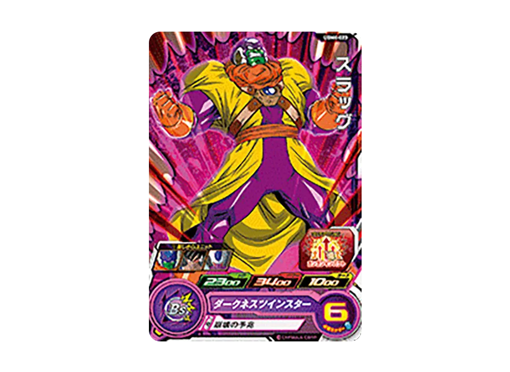 スラッグ C[UGM4-023](スーパードラゴンボールヒーローズ ウルトラゴッドミッション 4弾)