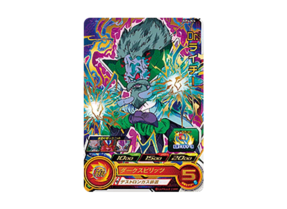 Dr.ライチー R[UGM4-024](スーパードラゴンボールヒーローズ ウルトラゴッドミッション 4弾)