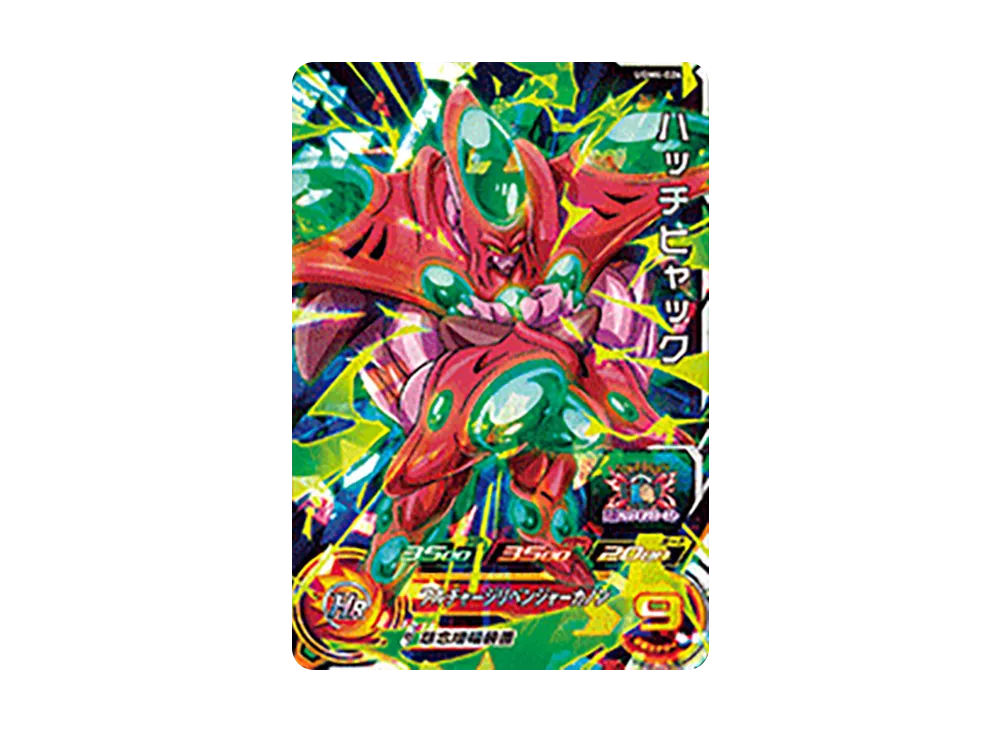 ハッチヒャック SR[UGM4-026](スーパードラゴンボールヒーローズ ウルトラゴッドミッション 4弾)