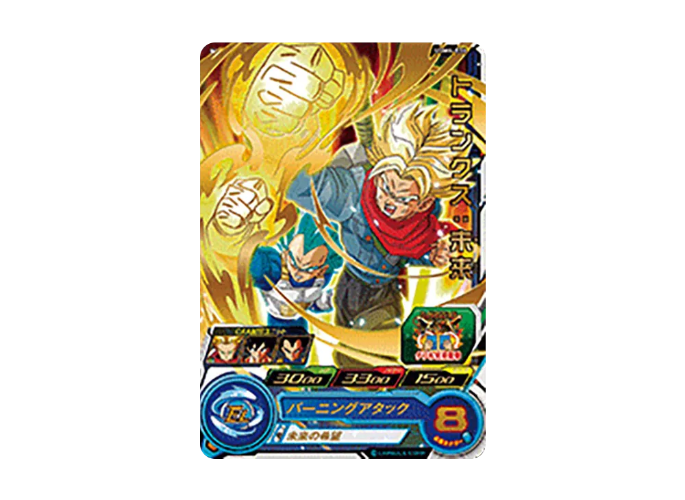 トランクス:未来 R[UGM4-036](スーパードラゴンボールヒーローズ ウルトラゴッドミッション 4弾)