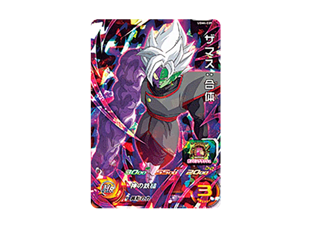 ザマス:合体 SR[UGM4-039](スーパードラゴンボールヒーローズ ウルトラゴッドミッション 4弾)