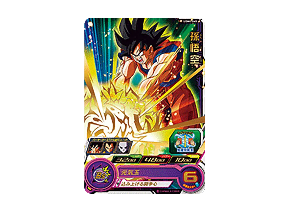 孫悟空 R[UGM4-045](スーパードラゴンボールヒーローズ ウルトラゴッドミッション 4弾)