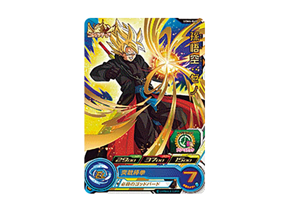 孫悟空:ゼノ R[UGM4-048](スーパードラゴンボールヒーローズ ウルトラゴッドミッション 4弾)