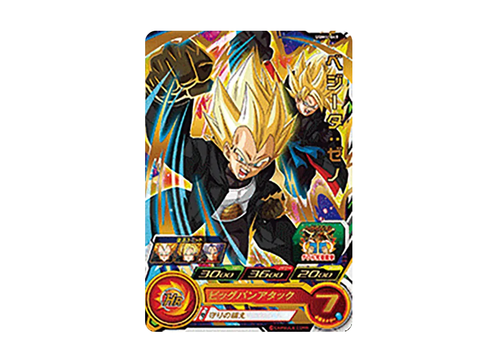 ベジータ:ゼノ R[UGM4-049](スーパードラゴンボールヒーローズ ウルトラゴッドミッション 4弾)