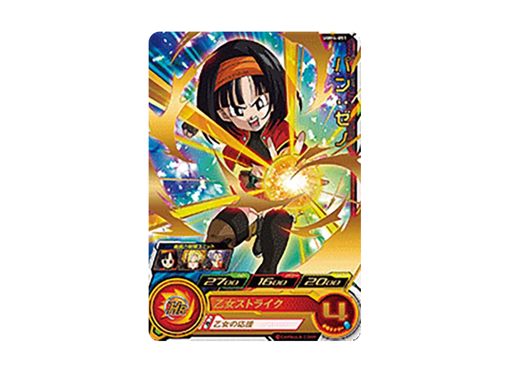 パン：ゼノ R[UGM4-051](スーパードラゴンボールヒーローズ ウルトラ