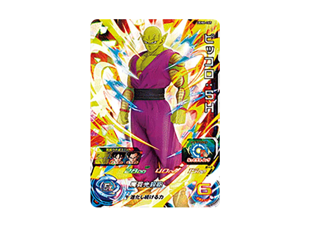 薩*使様 ドラゴンボールヒーローズ　UGM4 067 UGM4-067 Son Goku UR (2022) | Son Goku UR trading card