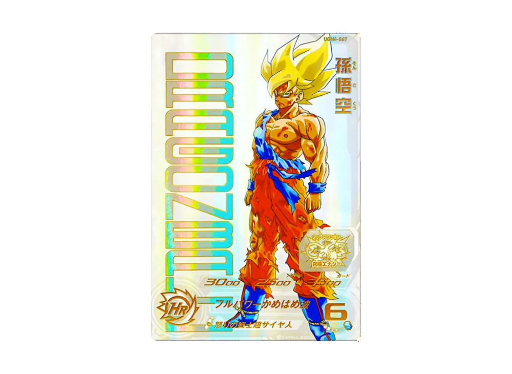 ドラゴンボールヒーローズ DA 悟空 PSA10 ABS-33 PSA10 ドラゴンボール ドラゴンボールヒーローズ DA 悟空 PSA10 ABS-33 PSA10 ドラゴンボール