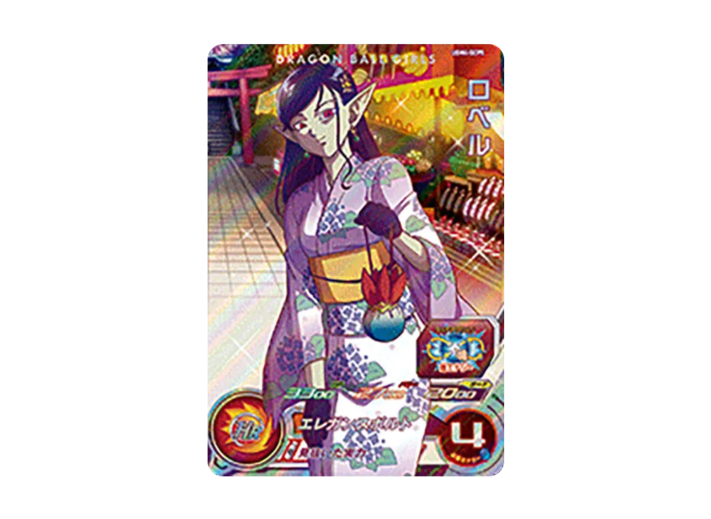 ロベル CP[UGM4-GCP5](スーパードラゴンボールヒーローズ ウルトラゴッドミッション 4弾)