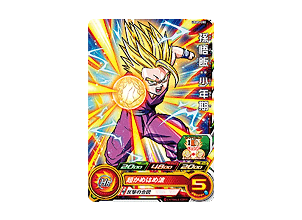 孫悟飯:少年期 C[UGM5-002](スーパードラゴンボールヒーローズ ウルトラゴッドミッション 5弾)