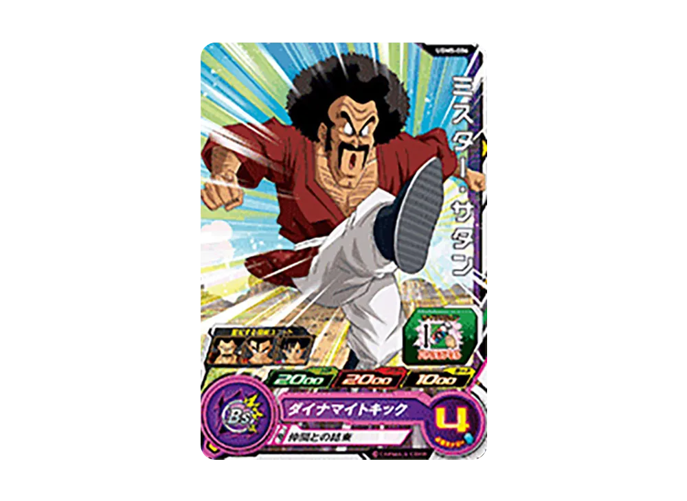 ミスター・サタン C[UGM5-006](スーパードラゴンボールヒーローズ ウルトラゴッドミッション 5弾)