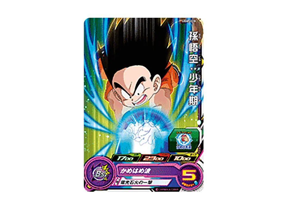 孫悟空:少年期 C[UGM5-010](スーパードラゴンボールヒーローズ ウルトラゴッドミッション 5弾)