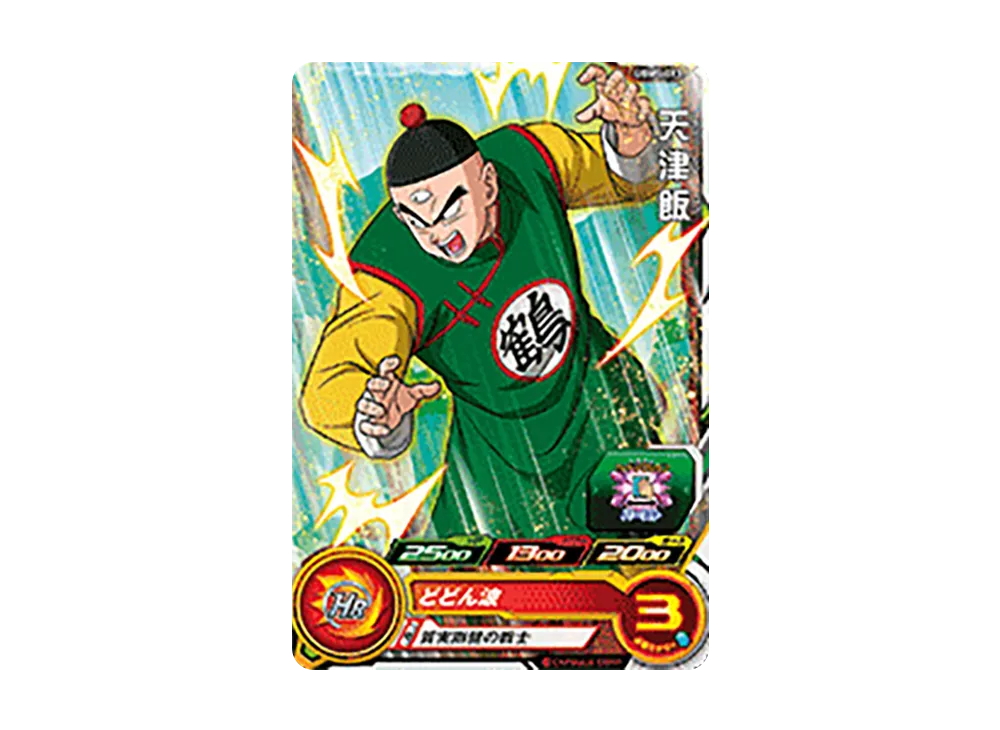 天津飯 C[UGM5-013](スーパードラゴンボールヒーローズ ウルトラゴッドミッション 5弾)