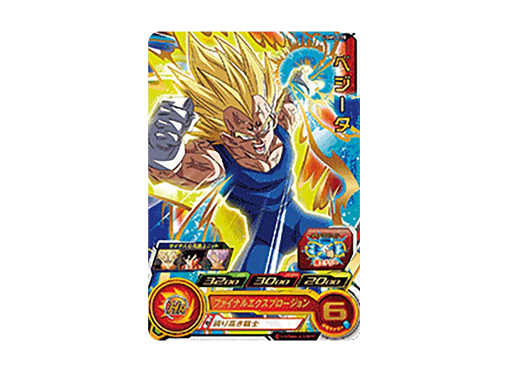 ベジータ R[UGM5-020](スーパードラゴンボールヒーローズ ウルトラゴッドミッション 5弾)