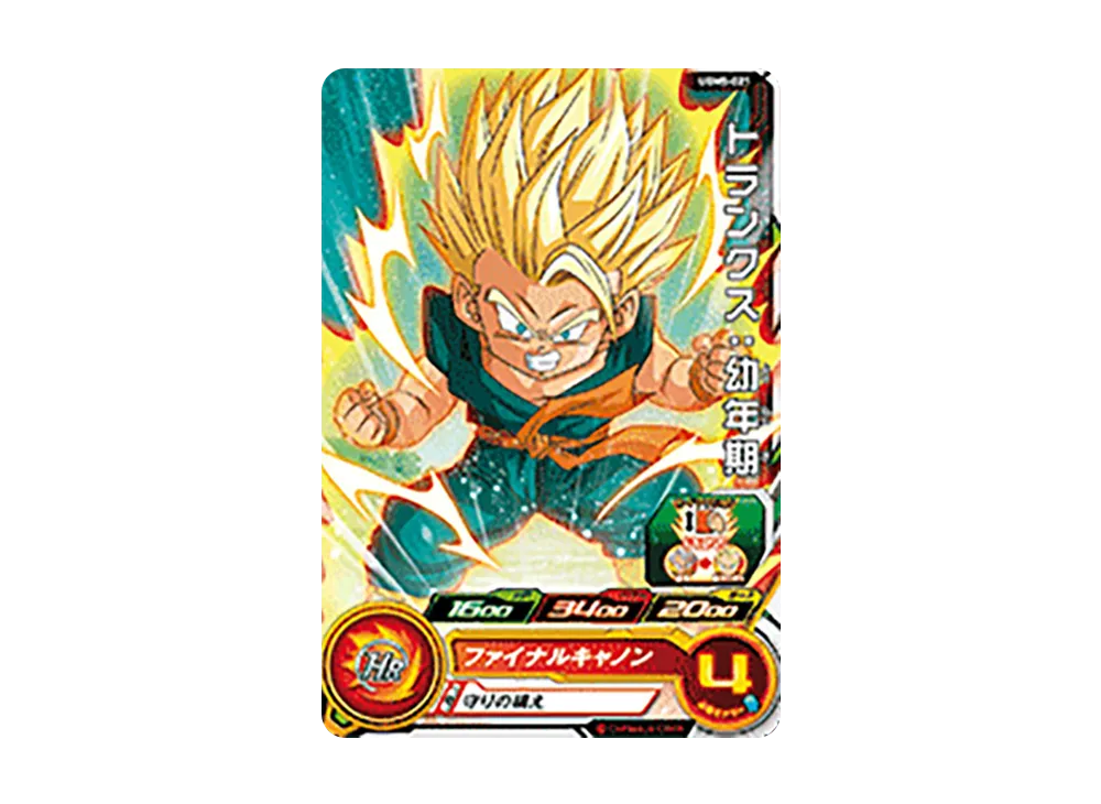 トランクス:幼年期 C[UGM5-021](スーパードラゴンボールヒーローズ ウルトラゴッドミッション 5弾)