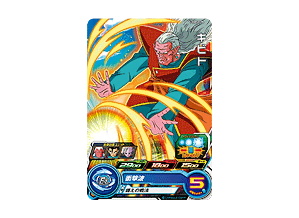 キビト C[UGM5-028](スーパードラゴンボールヒーローズ ウルトラゴッドミッション 5弾)